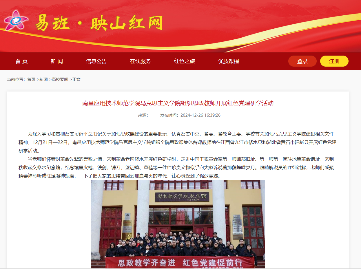 十大买球的正规网站组织思政教师开展红色党建研学活动